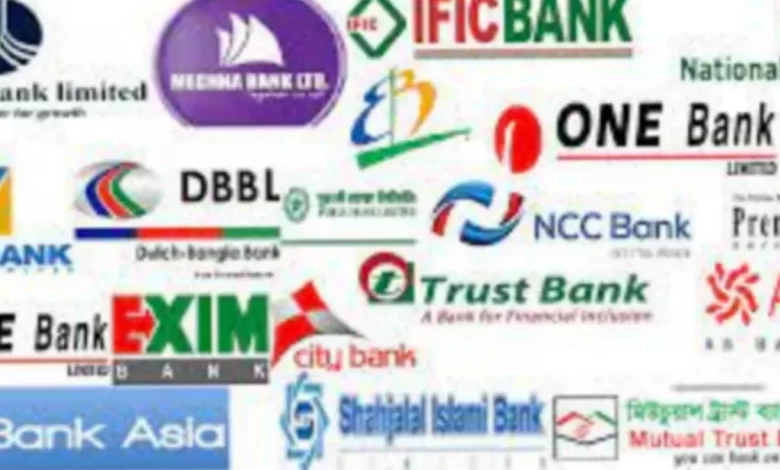 Top & Best 5 banks in Bangladesh (private & public)