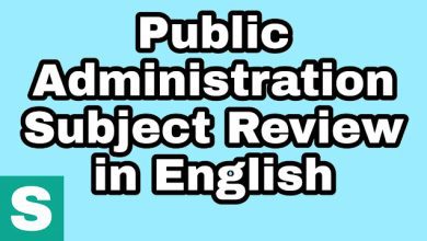 Public Administration Subject review in English